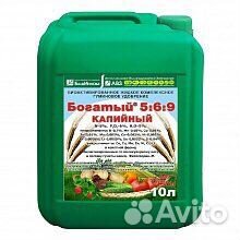 Богатый калийный 5:6:9 микроудобрение