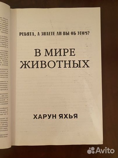 Мир животных