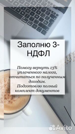 Услугу бухгалтера для ИП и ООО