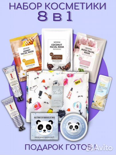 Подарочный набор косметики, бьюти бокс, подарок 8