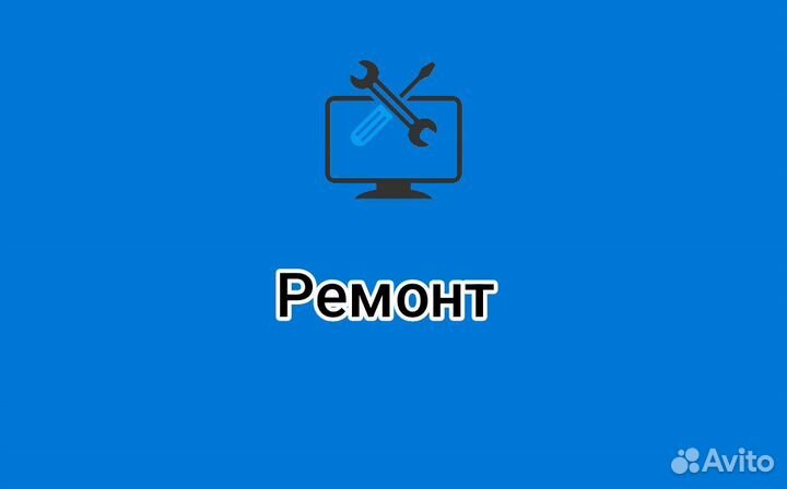 Установка Windows, ремонт компьютеров и ноутбуков