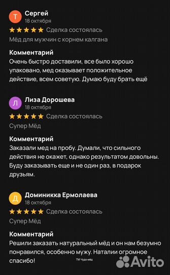 Чудо- мёд волшебный 100 мл