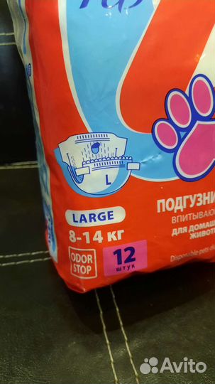 Подгузники для собак/кошек