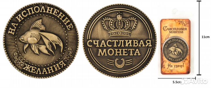 Подарочная Монета 