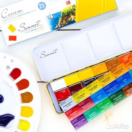 Краски акварельные Сонет