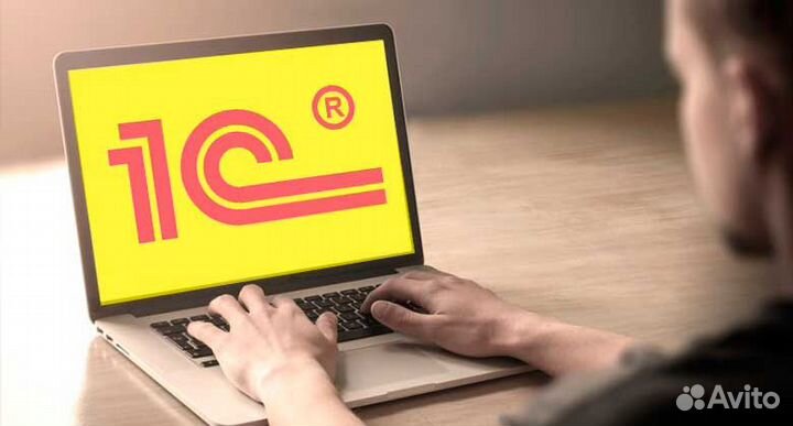 Специалист 1С