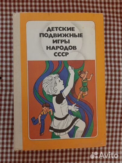 Книги о развивающих играх