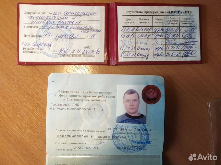 Мастер, профессиональный электрик, слесарь