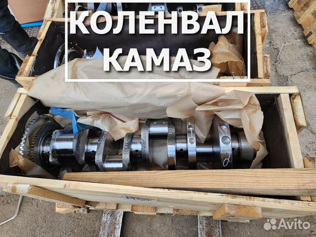 балансир коленвала камаз