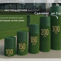 Зеленый Травяной забор доставка / рулон 1,5м*10м2