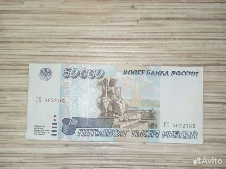 50000 подарок