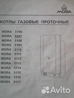 Котёл газовый настенный 2 Х контурный б.у