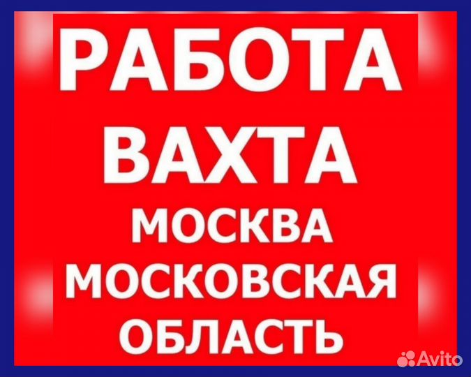 Комплектовщик склад одежды с проживанием