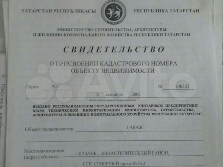 Гараж, 27 м²