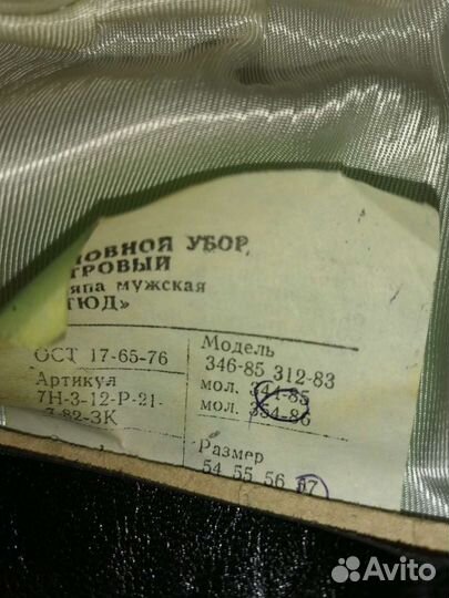 Шляпа фетровая мужская