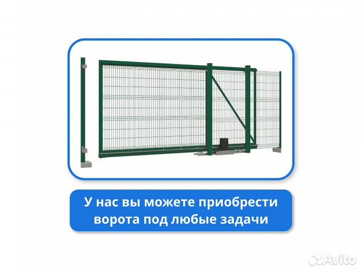 2D/3D Заборы от производителя