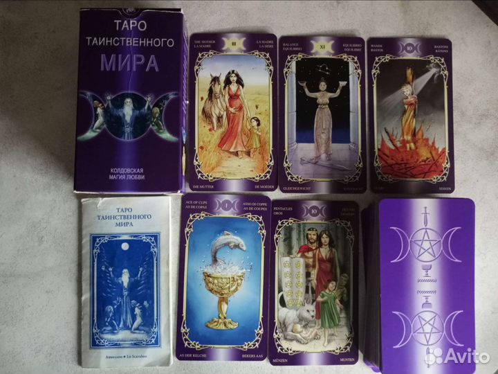 Таро таинственного мира