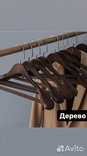 Вешалки плечикм деревянные широкие