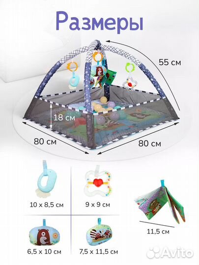 Развивающий коврик