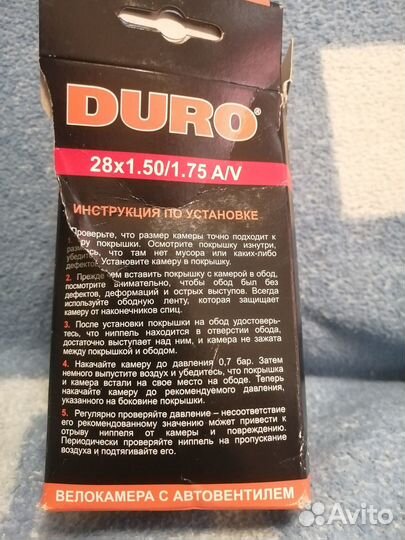 Велосипедная камера duro 28