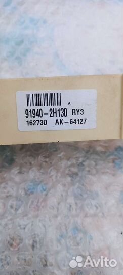 Блок предохранителей Kia Ceed 2 2012-2018