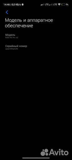 Xiaomi Poco M3 Pro 5G, 6/128 ГБ