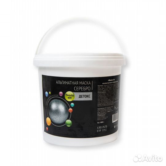 Маска альгинатная Beauty Vit Серебро детокс 0,4кг