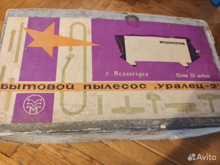 Пылесос 