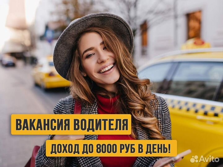 Водитель на своем авто