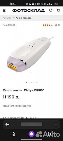 Эпилятор philips