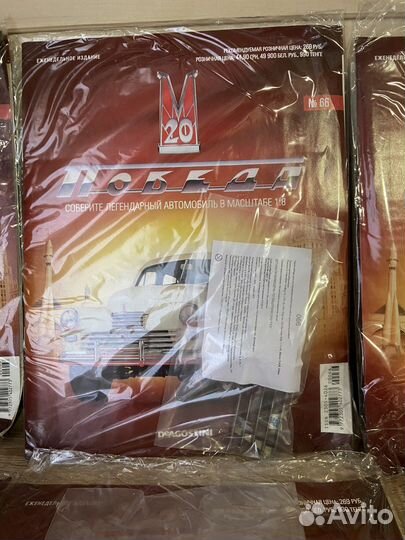 Журналы Газ М20 