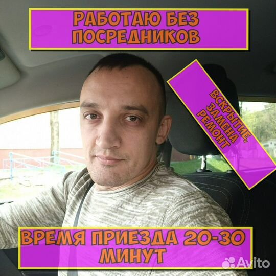 Ремонт и вскрытие замков