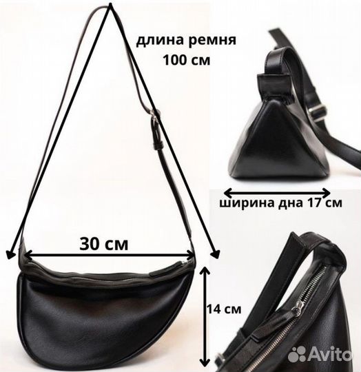 Сумка