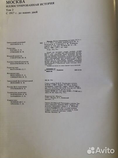 Книги, 2 тома