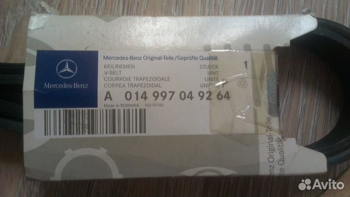 Ремень клиновый грм на спринтер А 014997049264