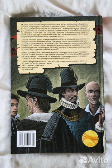 Графический роман 