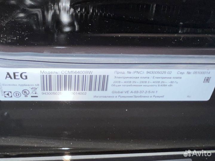 Плита электрическая aeg