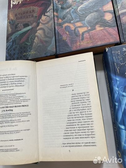 Гарри Поттер Росмэн книги комплект