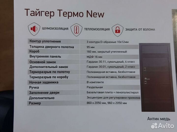 Дверь с терморазрывом