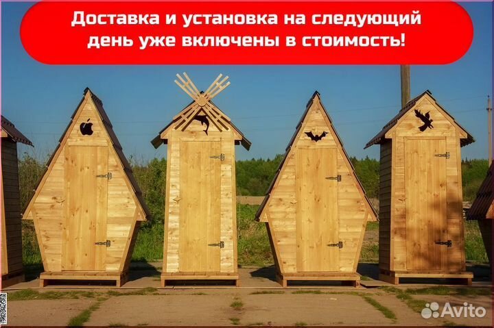 Дачный туалет деревянный SKU006