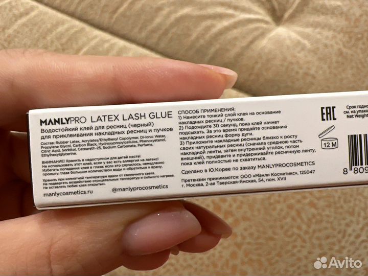 Водостойкий клей для накладных ресниц и пучков