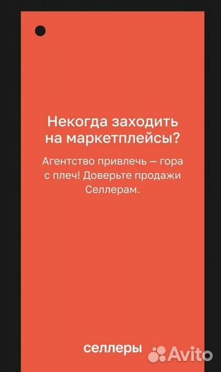 Аутсорсинг маркетплейсов