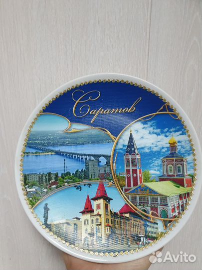 Настенная тарелка 20 см Саратов