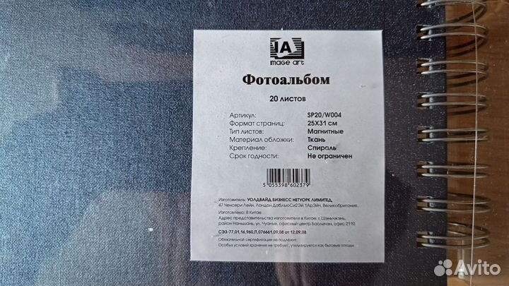 Фотоальбом свадебный 20 магнитных листов