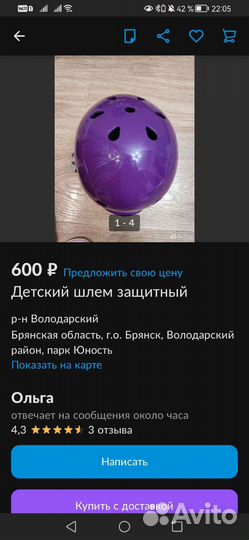 Шлем велосипедный детский