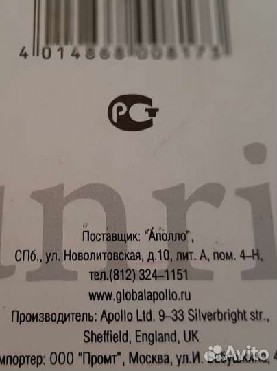 Подставка под ложку, поварёшку Apollo Англия новая