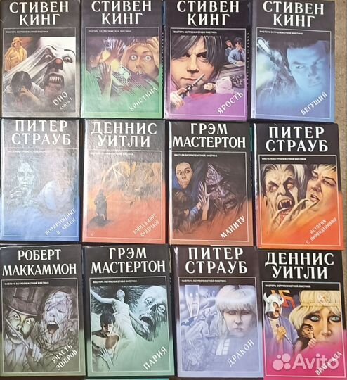 Стивен Кинг Мастера остросюжетной мистики