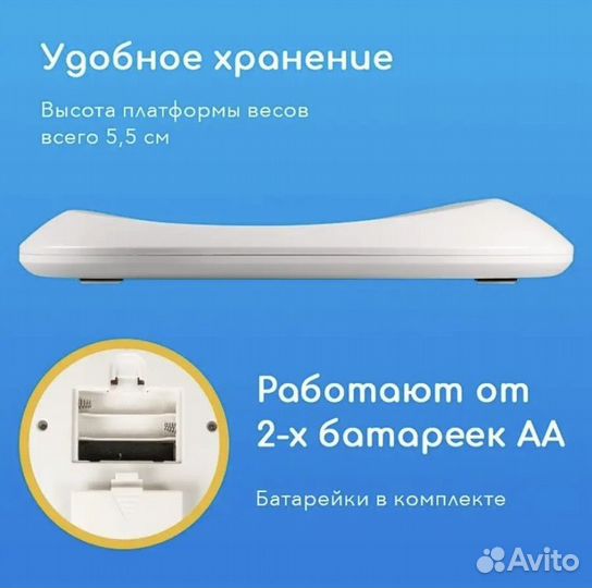 Детские весы для новорожденных