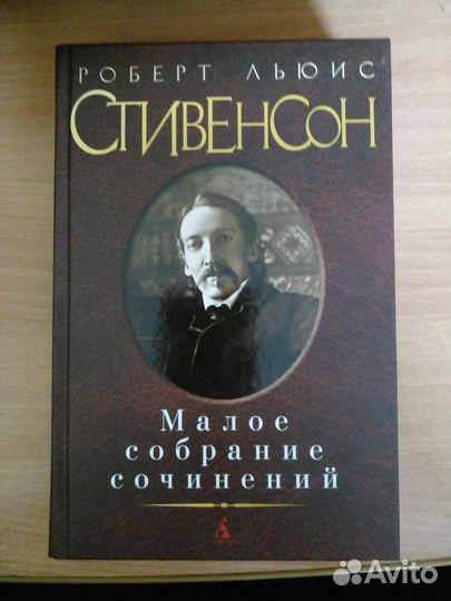Малое собрание сочинений
