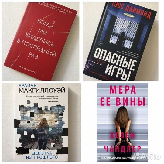 Новая книга Детективы, романы